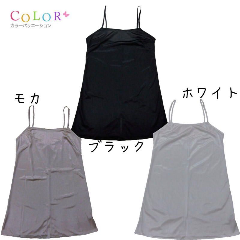 ベアトップキャミソールタイプ