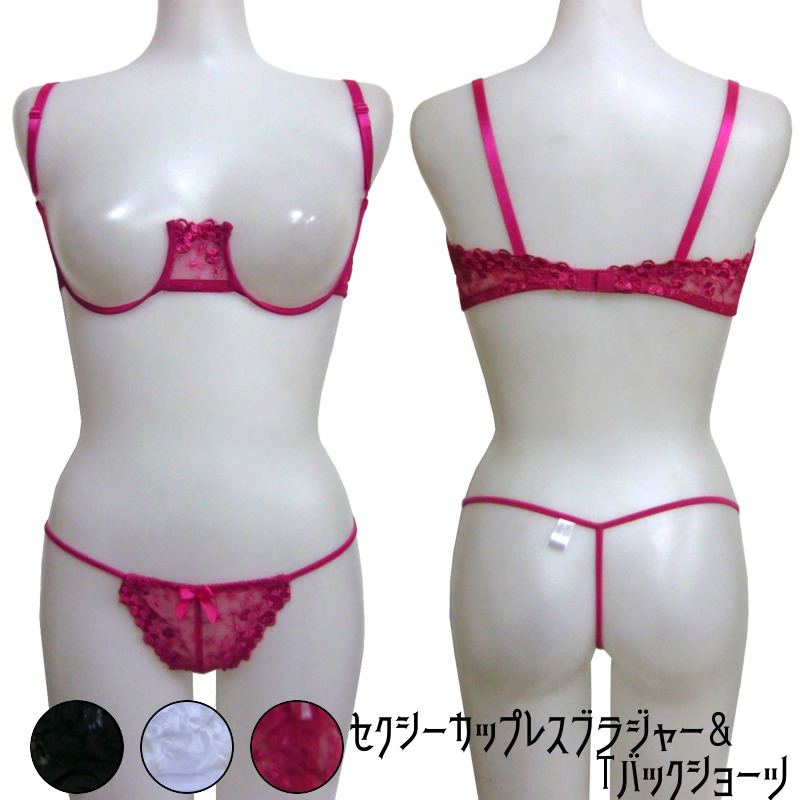 セクシーカップレスブラジャー＆Tバックショーツセット