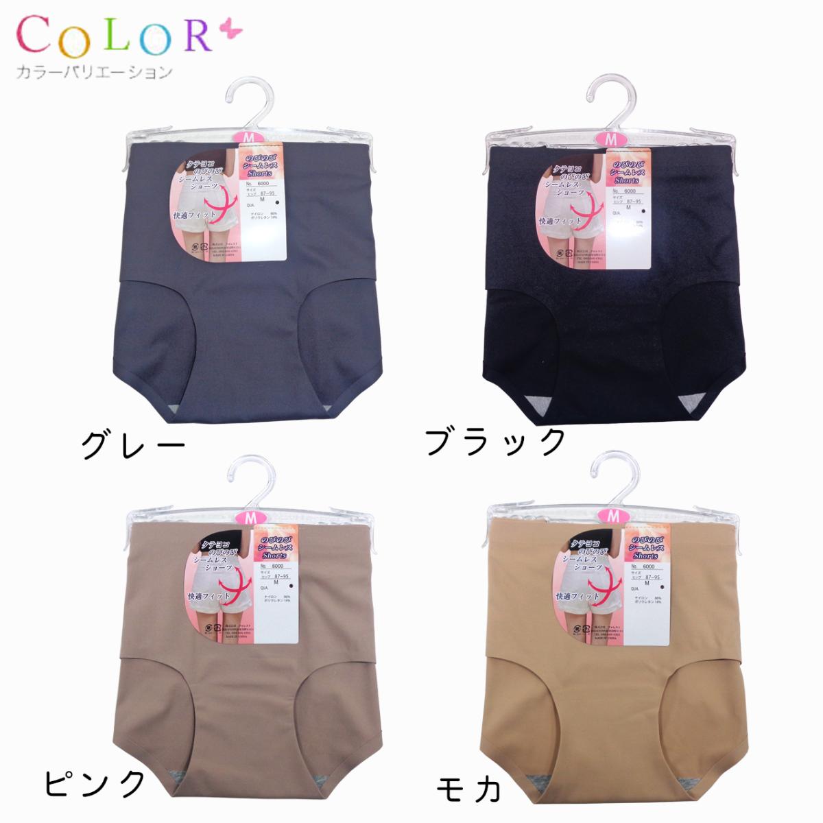 シームレスのびのびフィットショーツ