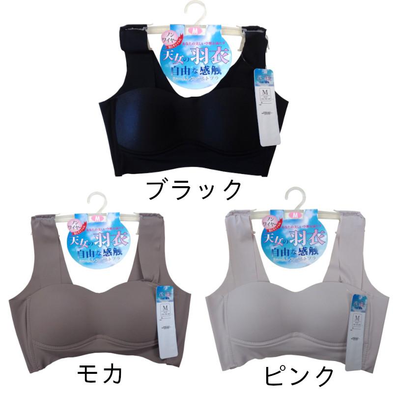 シームレスバックフック4段ベストブラブラジャー ブラ レディース