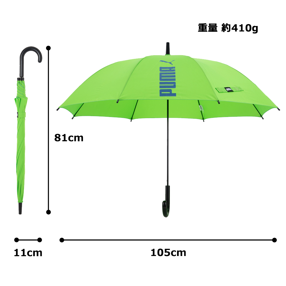 プーマ 子供 無地 ロゴプリント ジャンプ傘