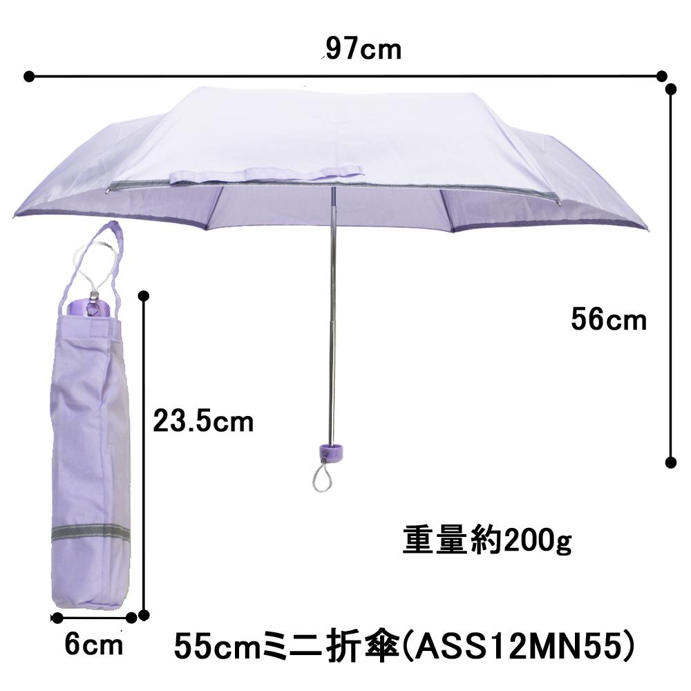 アスティ 学童 耐風 無地 反射テープ付 ミニ折傘  55cm