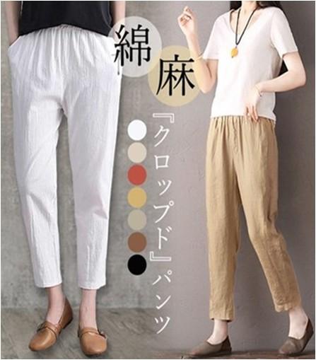 綿麻カジュアル8分丈パンツ【30本セット】