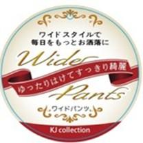春物　さらさら両ポケセミワイドパンツ30本セット