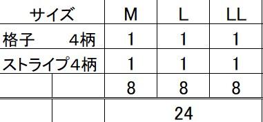春物　前身横ファスナー美脚カルソン有色柄パンツ24本セット