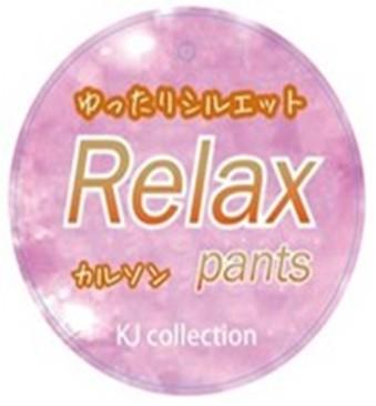 春物　前身横ファスナー美脚カルソン有色柄パンツ24本セット