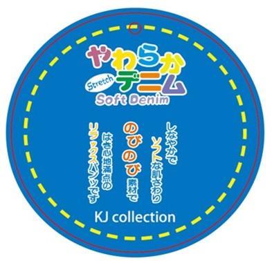春物　ニットデニム両ポケワイドパンツ30本セット