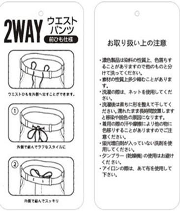 春物　大寸紳士快適イージーパンツ24本セット