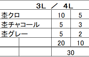 春物　大寸紳士オシャ楽メランジ両ポケスウェットパンツ　地薄30本セット
