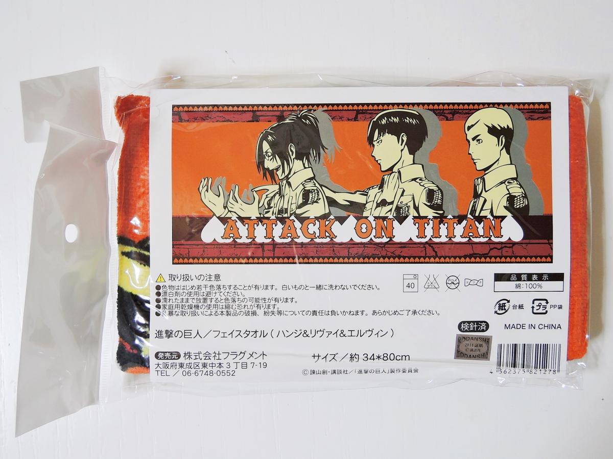 進撃の巨人 フェイスタオル 4柄 48枚セット