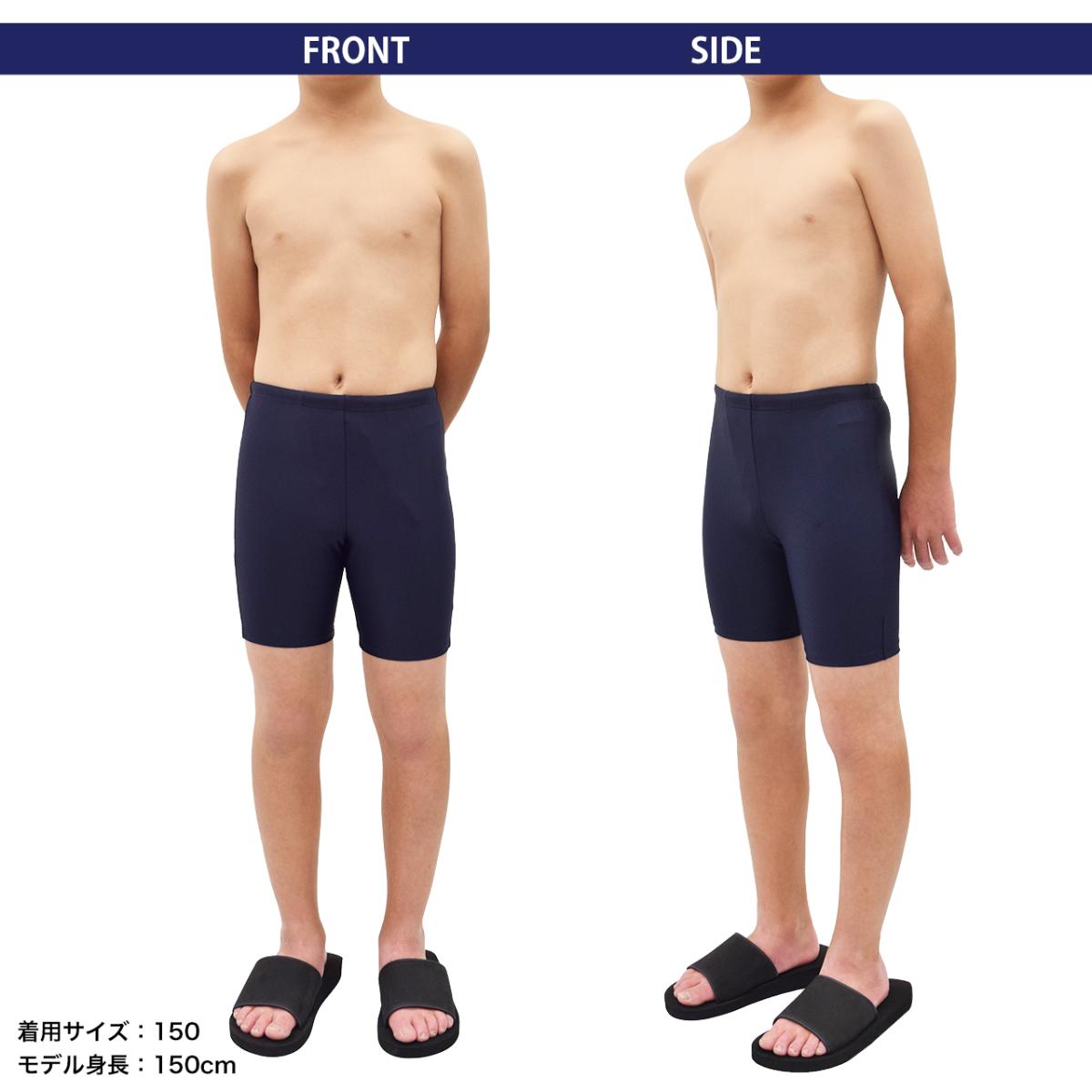 キッズ スクール水着 男の子 セミロング B体 ネイビー 130cm180cm