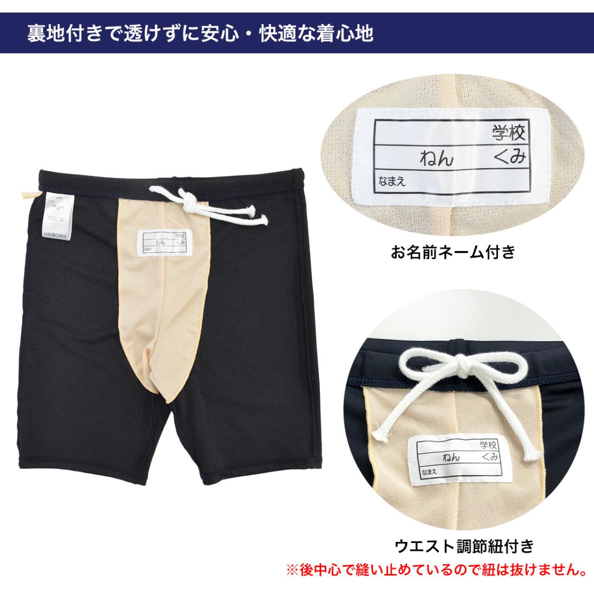 キッズ スクール水着 男の子 セミロング B体 ネイビー 130cm180cm