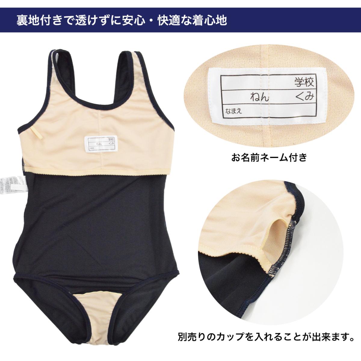 キッズ スクール水着 女の子 ワンピース ネイビー 150cm160cm スイムカップなし