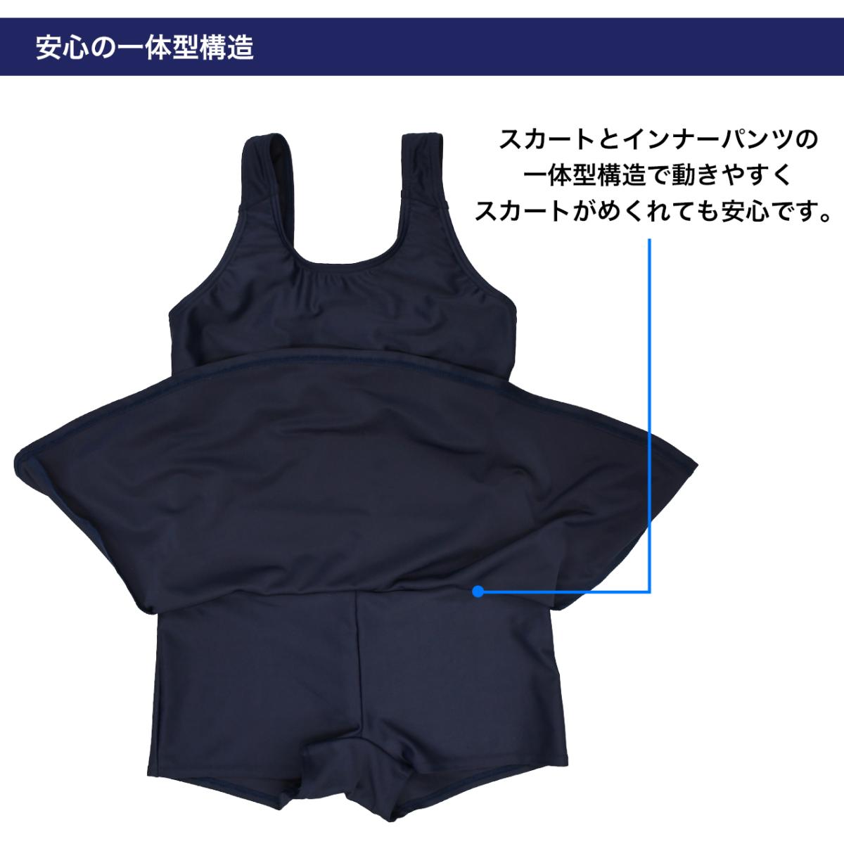 キッズ スクール水着 女の子 スカートワンピース Aライン 130cm160cm スイムカップなし