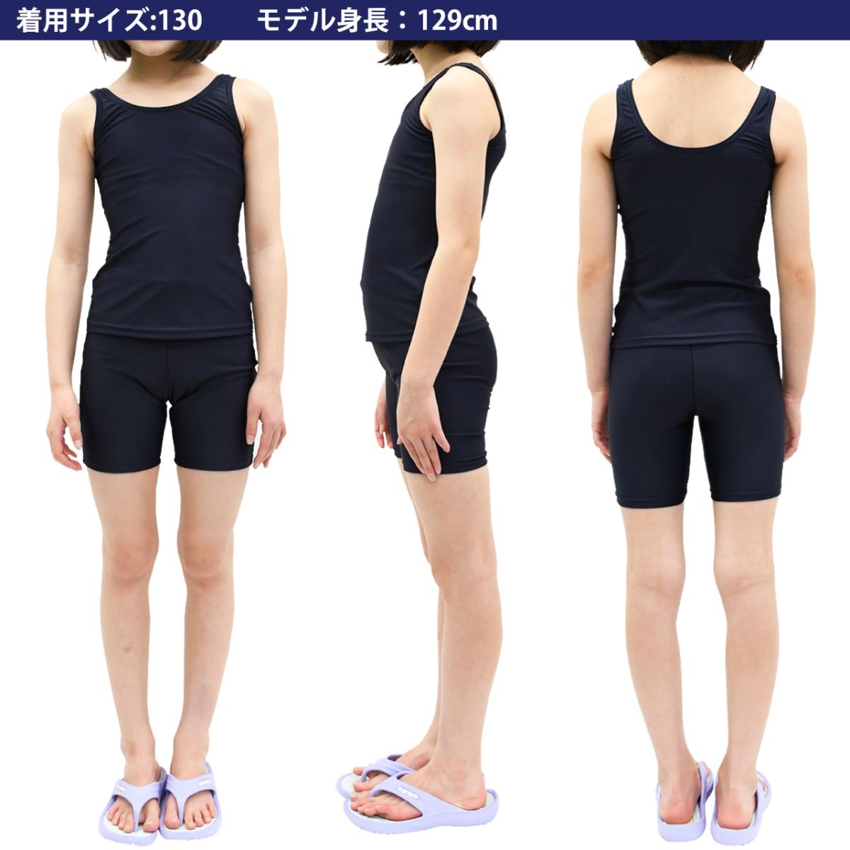 キッズ スクール水着 女の子 セパレートタイプ 140cm170cm スイムカップなし