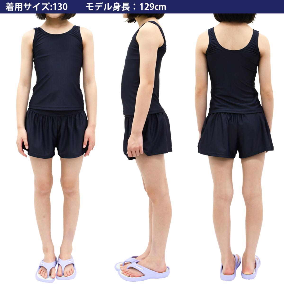 キッズ スクール水着 女の子 セパレートタイプ 150cm170cm スイムカップなし