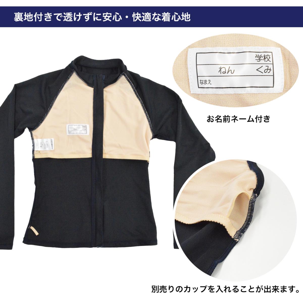 キッズ スクール水着 女の子 セパレートタイプ 150cm170cm スイムカップなし