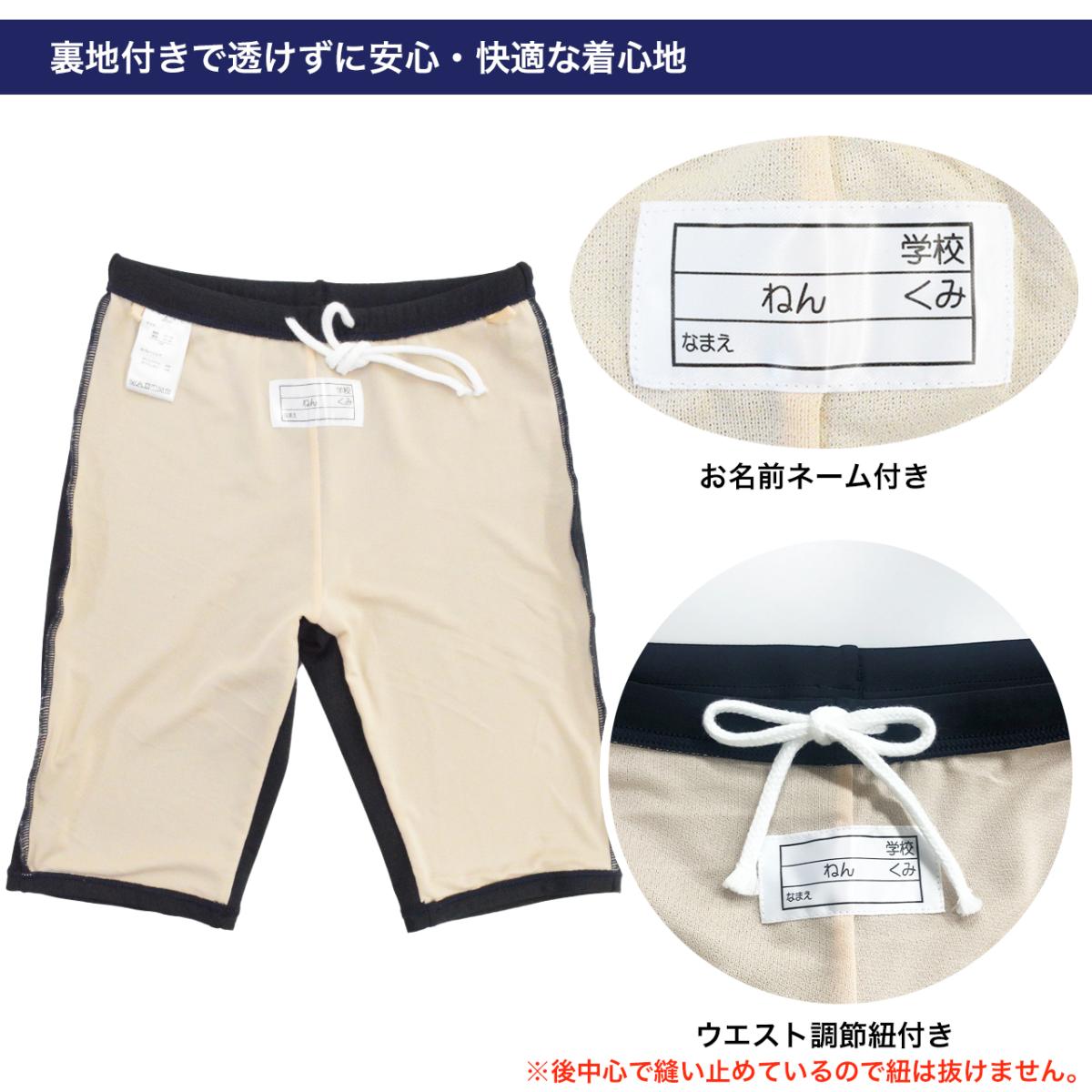 キッズ スクール水着 女の子 セパレートタイプ 150cm170cm スイムカップなし