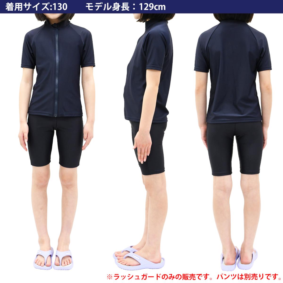 キッズ ラッシュガード 半袖 ジップあり 130cm180cm スタンドタイプ