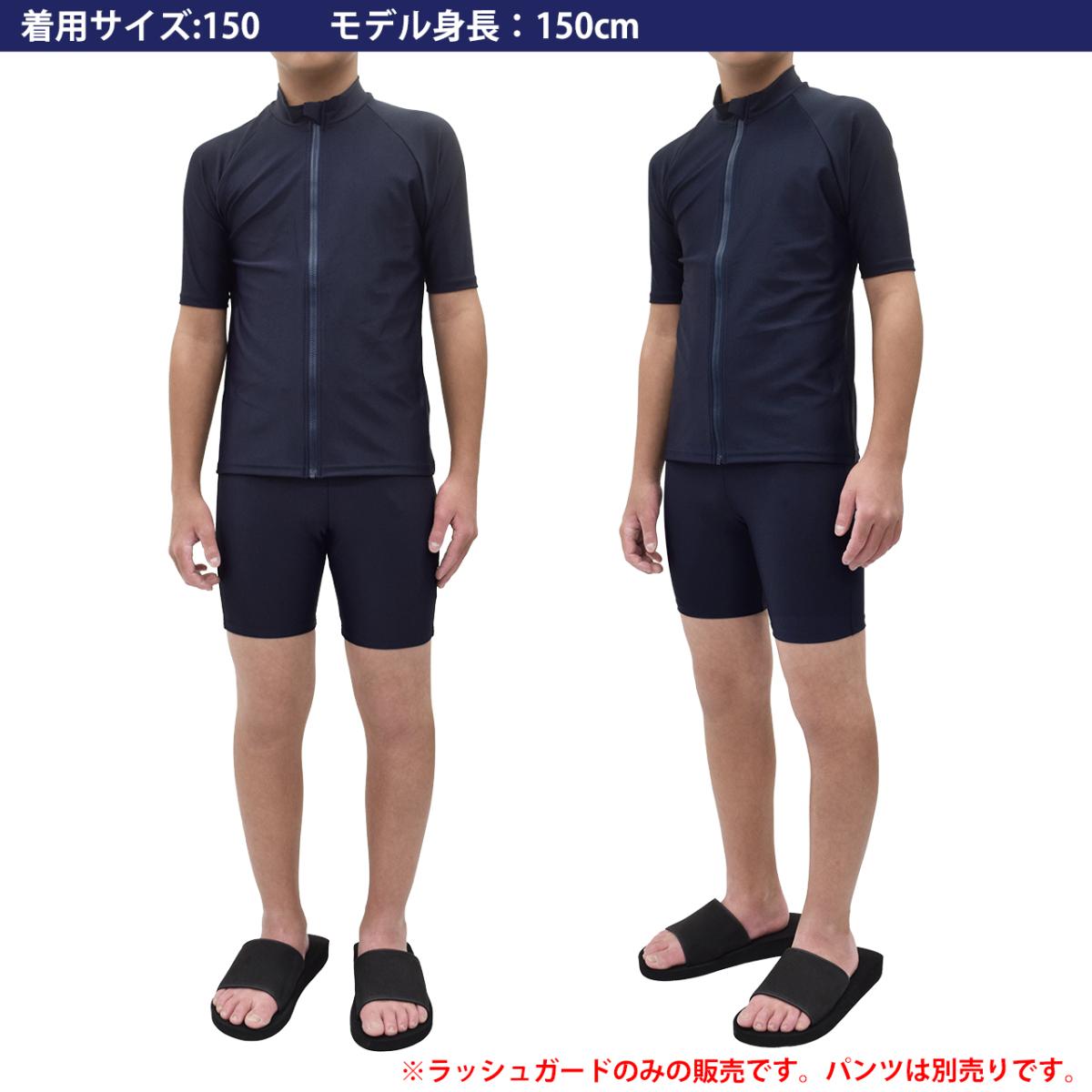 キッズ ラッシュガード 半袖 ジップあり 130cm180cm スタンドタイプ