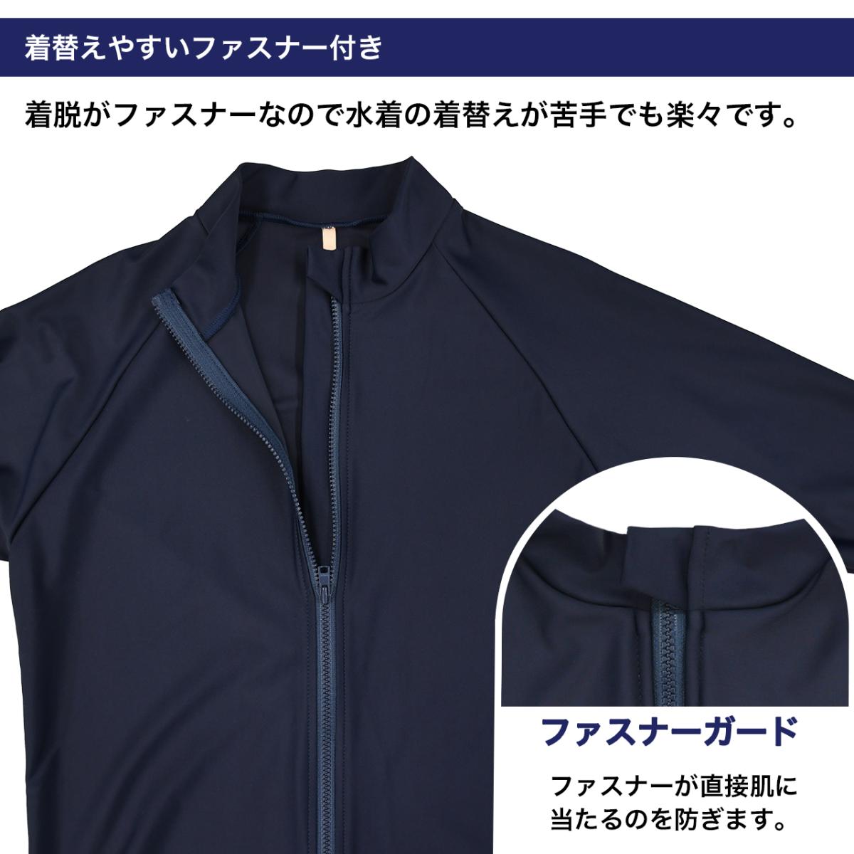 キッズ ラッシュガード 長袖 ジップあり 130cm180cm スタンドタイプ