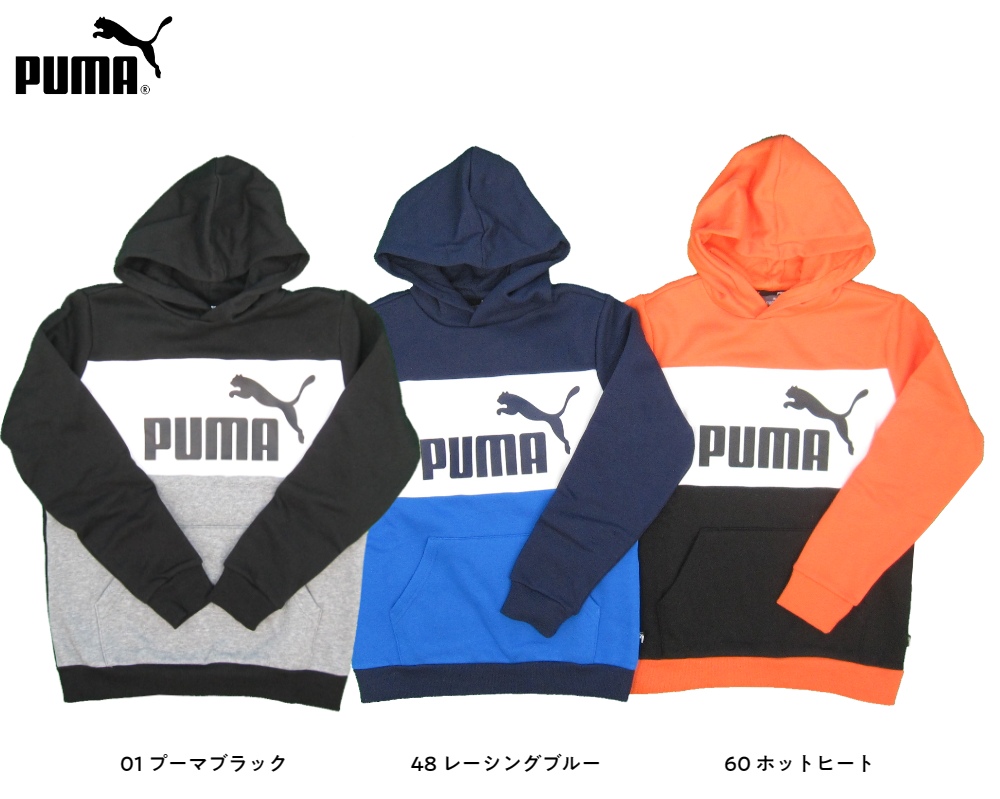 プーマ PUMA  ジュニア  ESS＋ カラーブロック裏起毛パーカー 10枚入り 672635