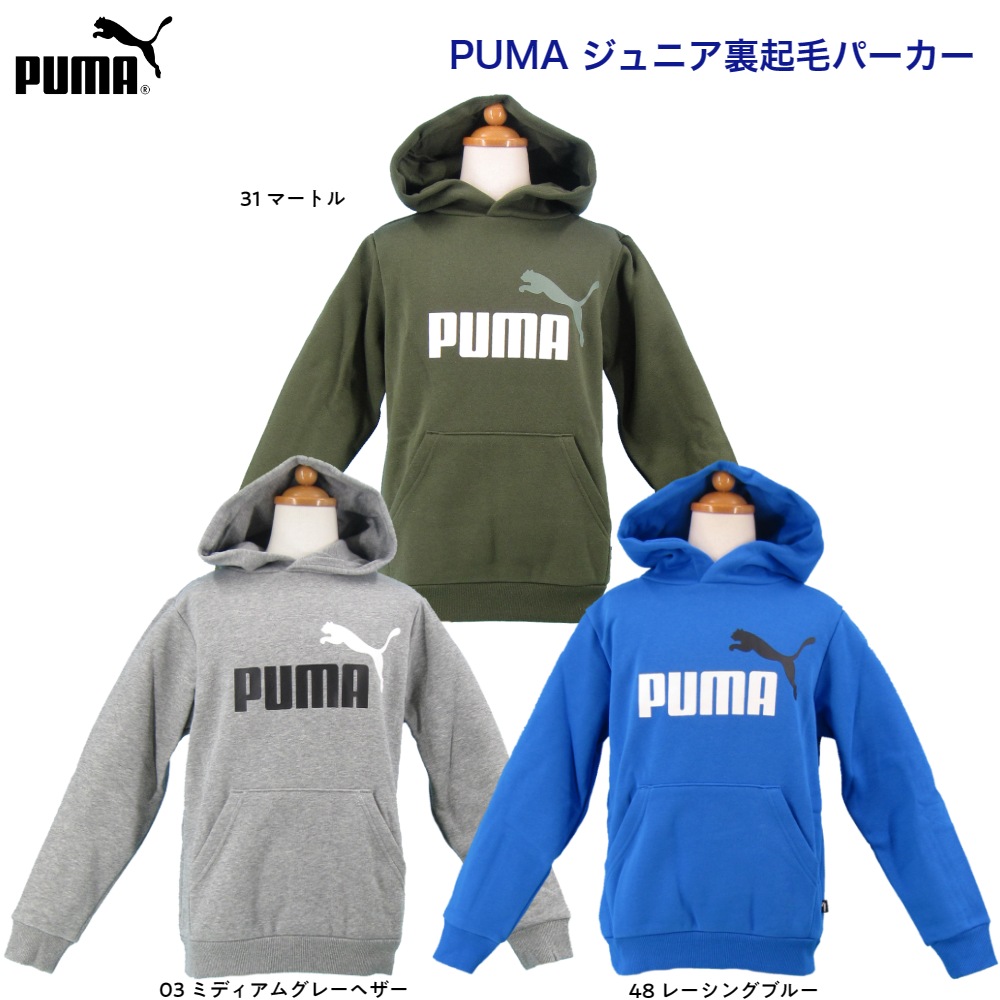 プーマ PUMA  ジュニア  ＥＳＳ＋２ＣＯＬビッグロゴ  裏起毛パーカー12枚入り 846536