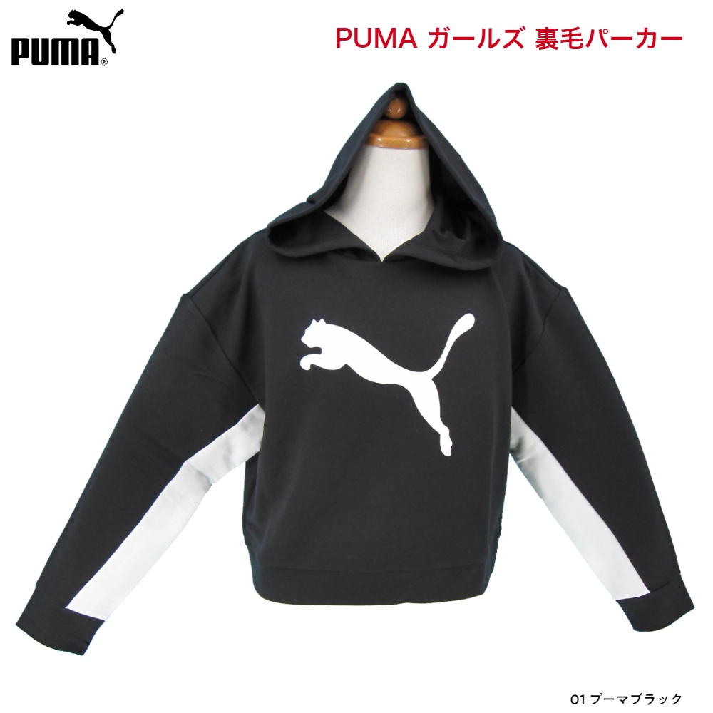 プーマ PUMA ガールズ MODERN SPORTS 裏毛スウェットパーカー7枚入り 589044