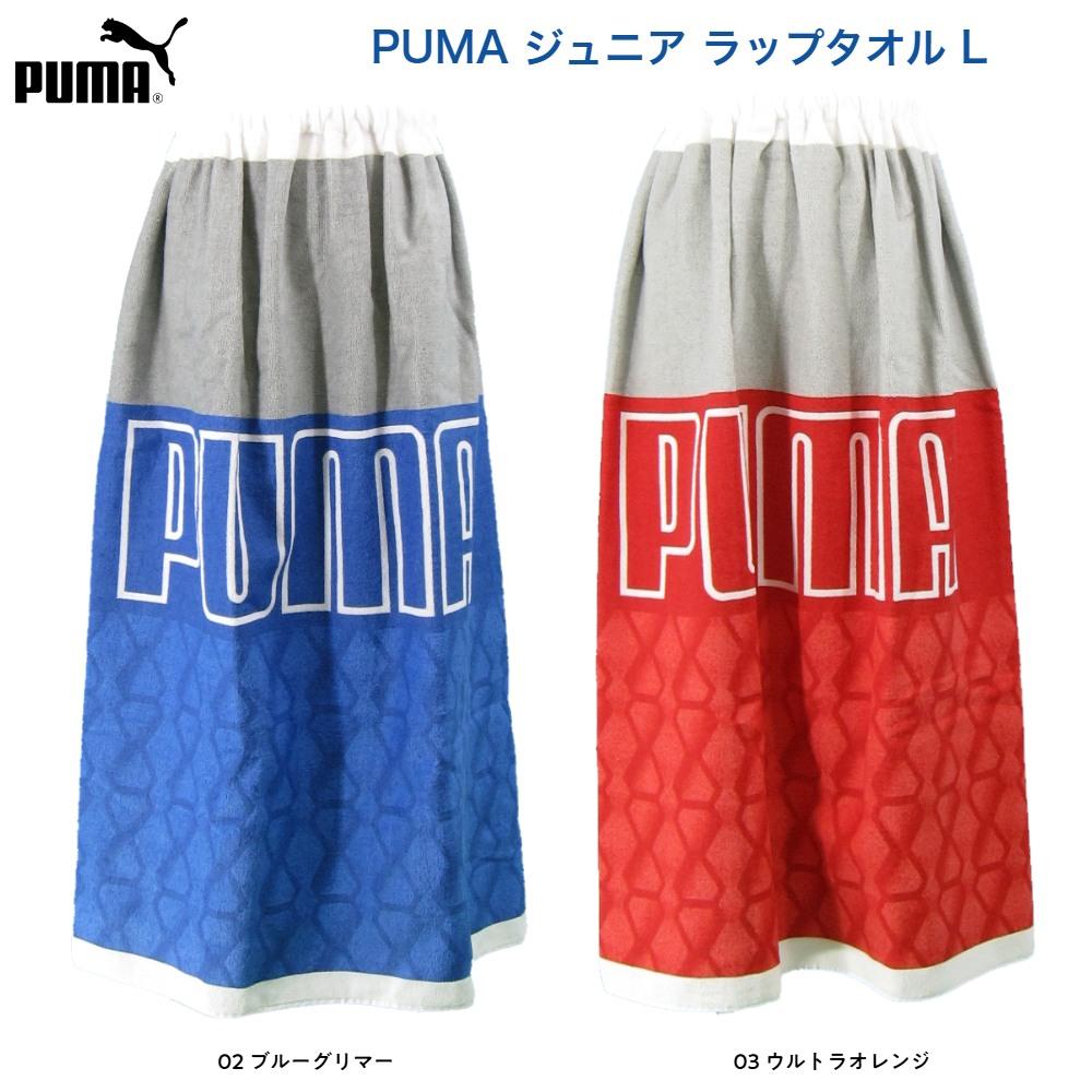 プーマ PUMA  ジュニア  ラップタオル 10枚入り 054436