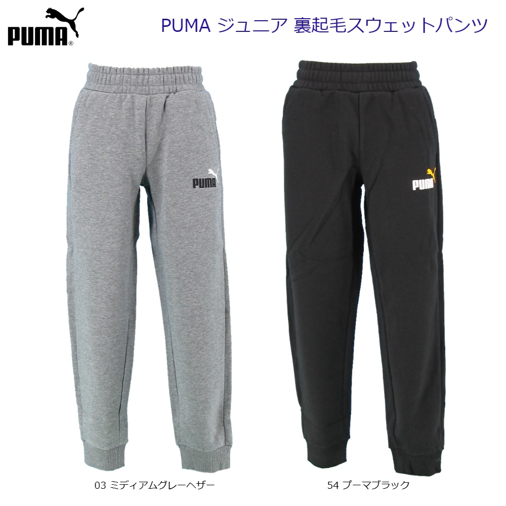 プーマ PUMA  ジュニア  ESS＋２COL ロゴパンツ 裏起毛 12本入り 846538