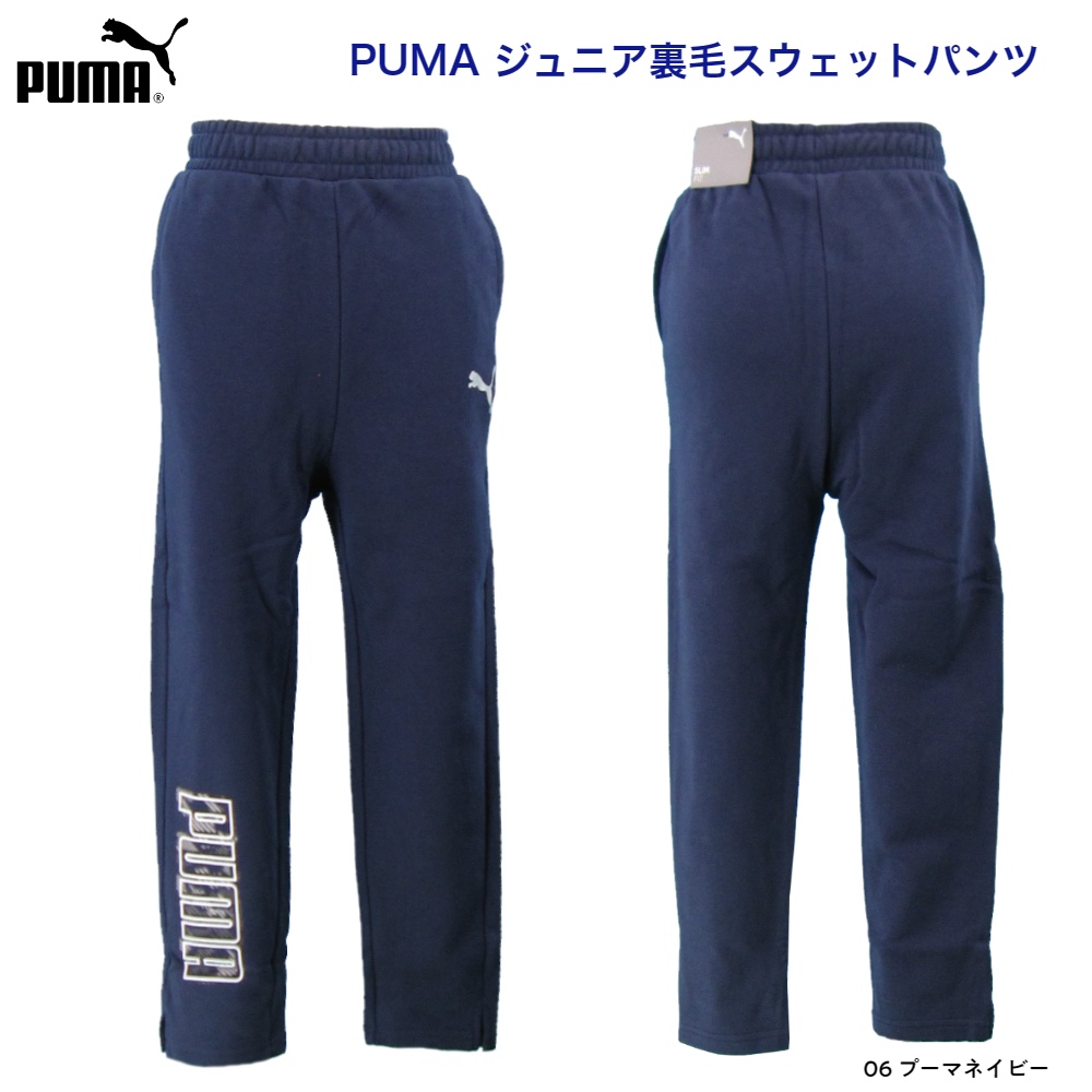 プーマ PUMA  ジュニア  ACTIVE  裏毛スウェットパンツ 10本入り 678543