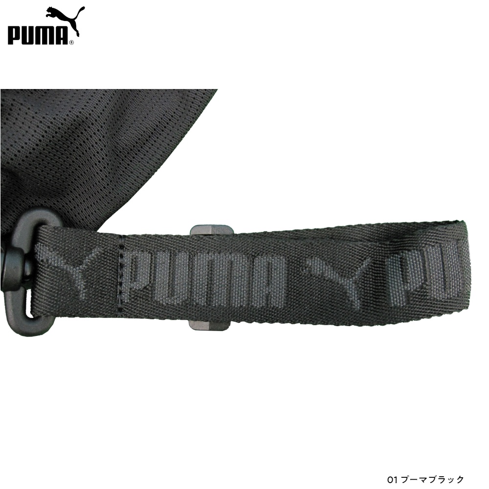 プーマ PUMA アクティブオーガナイザー (12L) 4個入り 078501