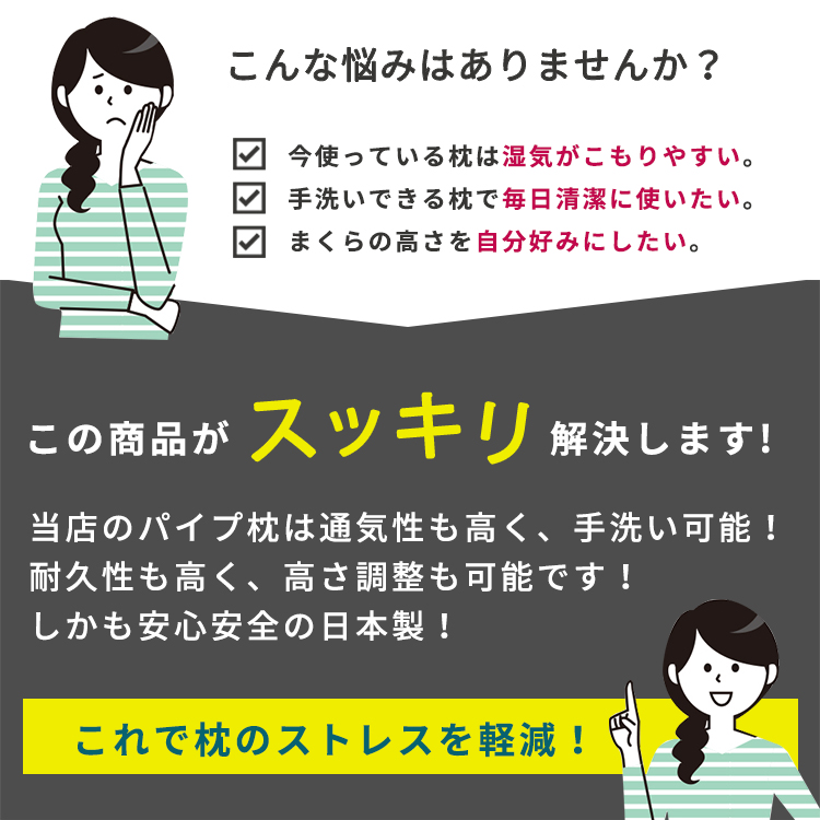 【15ヶ入り】カバー付きパイプまくら30×50㎝