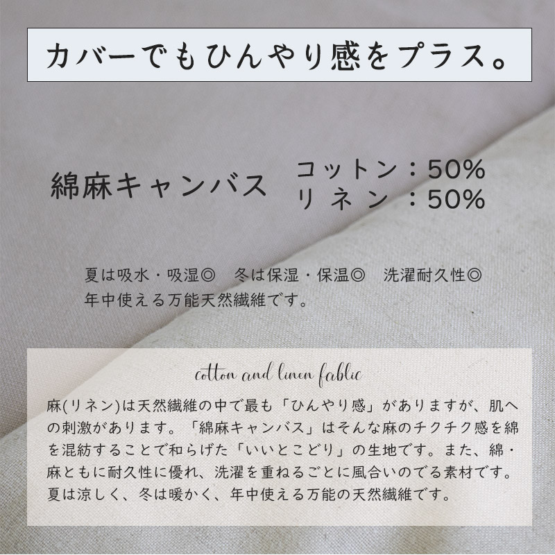 【１０ヶ入り】カバー付き塩まくら（カバーの色はおまかせ）