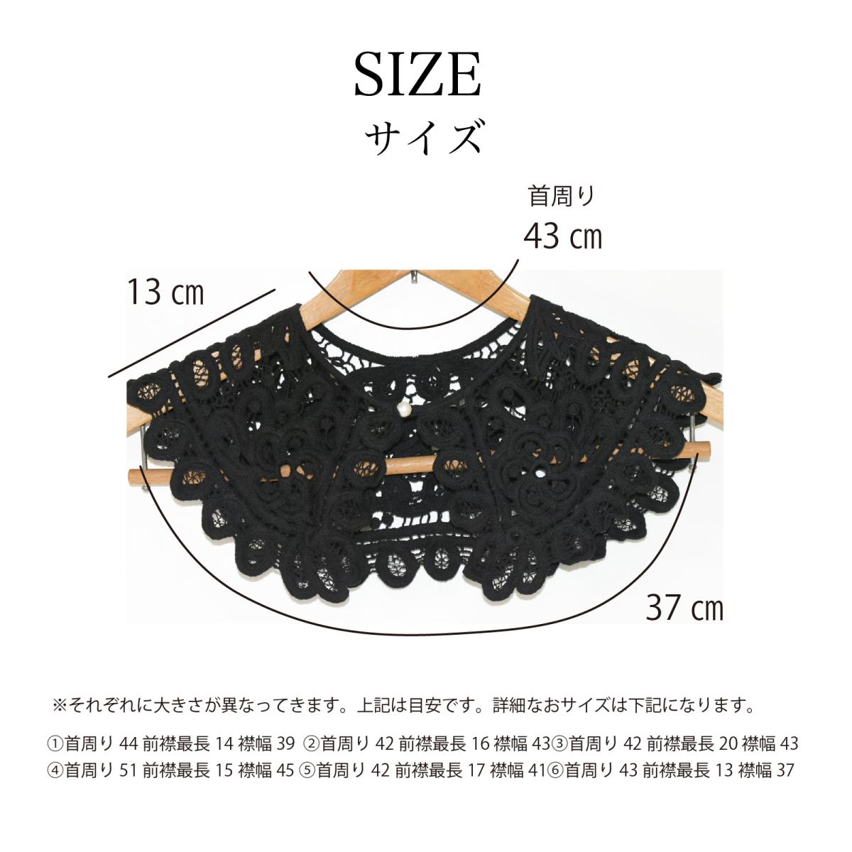 2024SS 春夏 夏 新作 つけ襟 レース つけえり 付け襟 レディース おしゃれ 可愛い 卒業式