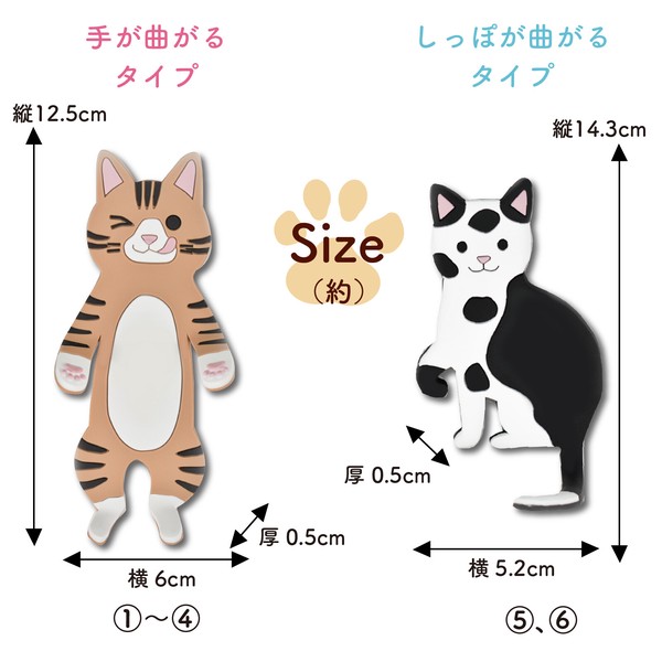 フック 猫 おしゃれ 雑貨 吸着式 フック【 6個セット(各柄1個ずつ)】