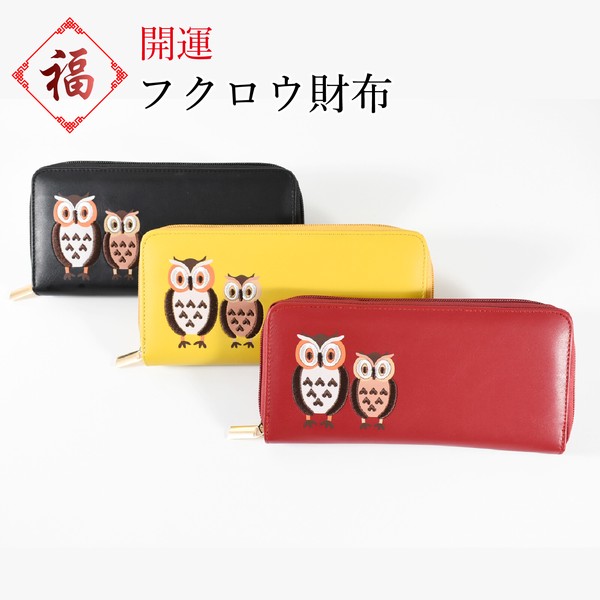 財布 レディース 大容量 長財布 かわいい 春財布 軽量 刺繍 おしゃれ 長財布 春財布 福財布
