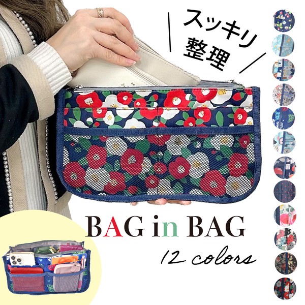 バッグインバッグ おしゃれ レディース 大容量 軽量 軽い エコバッグ 小物入れ 即納