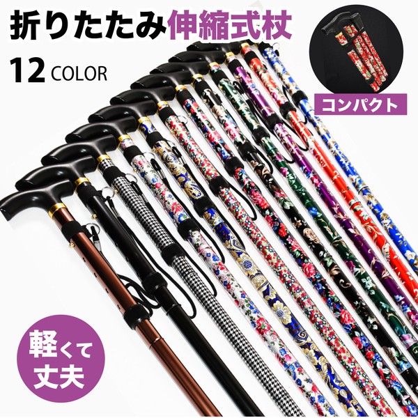 再入荷 杖 ステッキ 折りたたみ かわいい おしゃれ 高齢者 杖新作 かわいい 売れ筋 即納