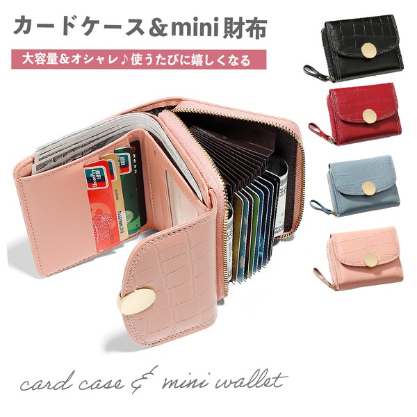 カードケース レディース おしゃれ カード収納 ミニ財布 大容量 かわいい PU 金運 無印 即納