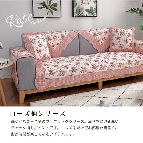 Caumeri ロング おしゃれ パッチワーク キルト カバー インテリア 北欧