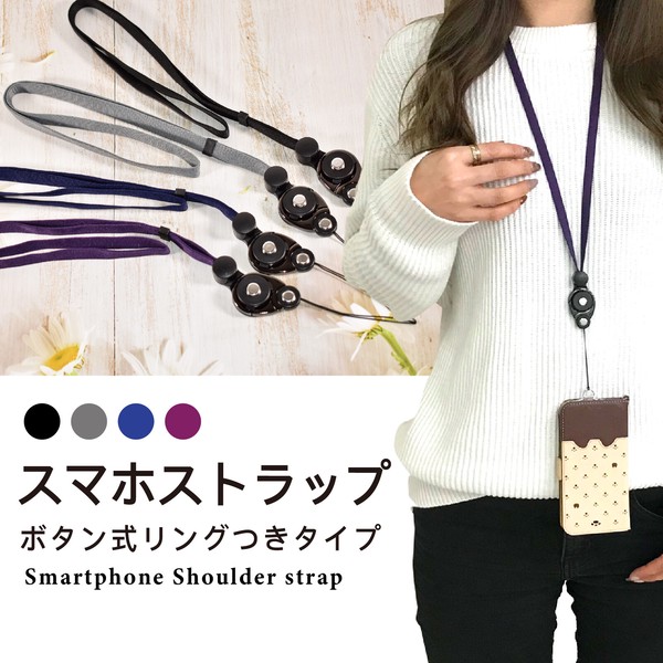 スマホ ショルダー ストラップ ショルダーストラップ ショルダー 人気 売れ筋 即納