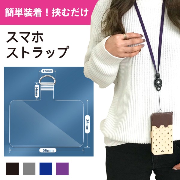 スマホ ショルダー ストラップ ショルダーストラップ ショルダー 人気 売れ筋 即納