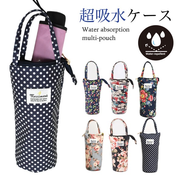 ペットボトル収納 おしゃれ ケース 給水ケース 傘 売れ筋 可愛い かわいい 可愛い カバー 即納
