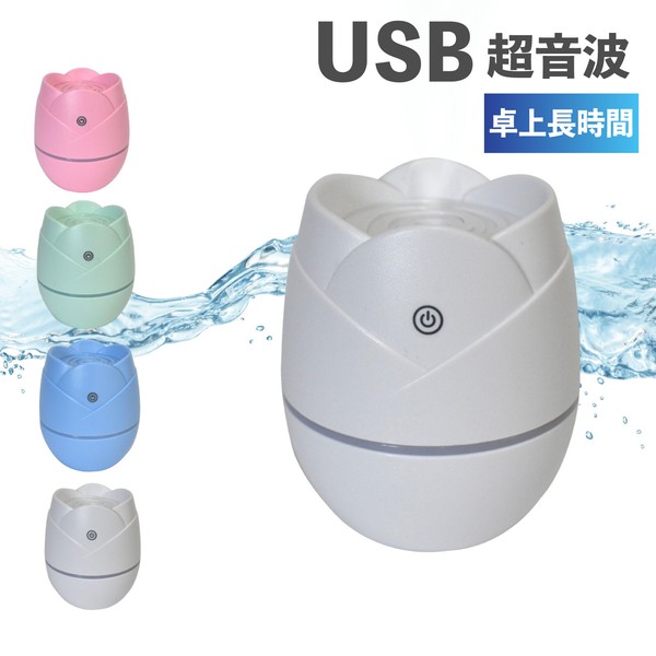 加湿器 卓上 おしゃれ USB 卓上ミニ加湿器 車 ミニ 静音 家具 可愛い かわいい 無印 即納