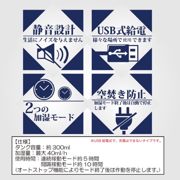 加湿器 USB 車 卓上 無印 USB給電式 静音 空焚き防止 花粉症 花粉症対策 即納