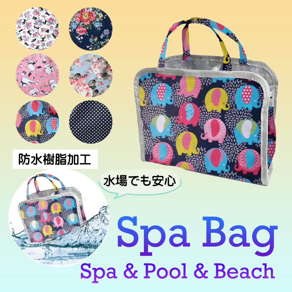 スパバッグ おしゃれ 人気 温泉バッグ ジムバッグ スパバッグ 温泉 即納