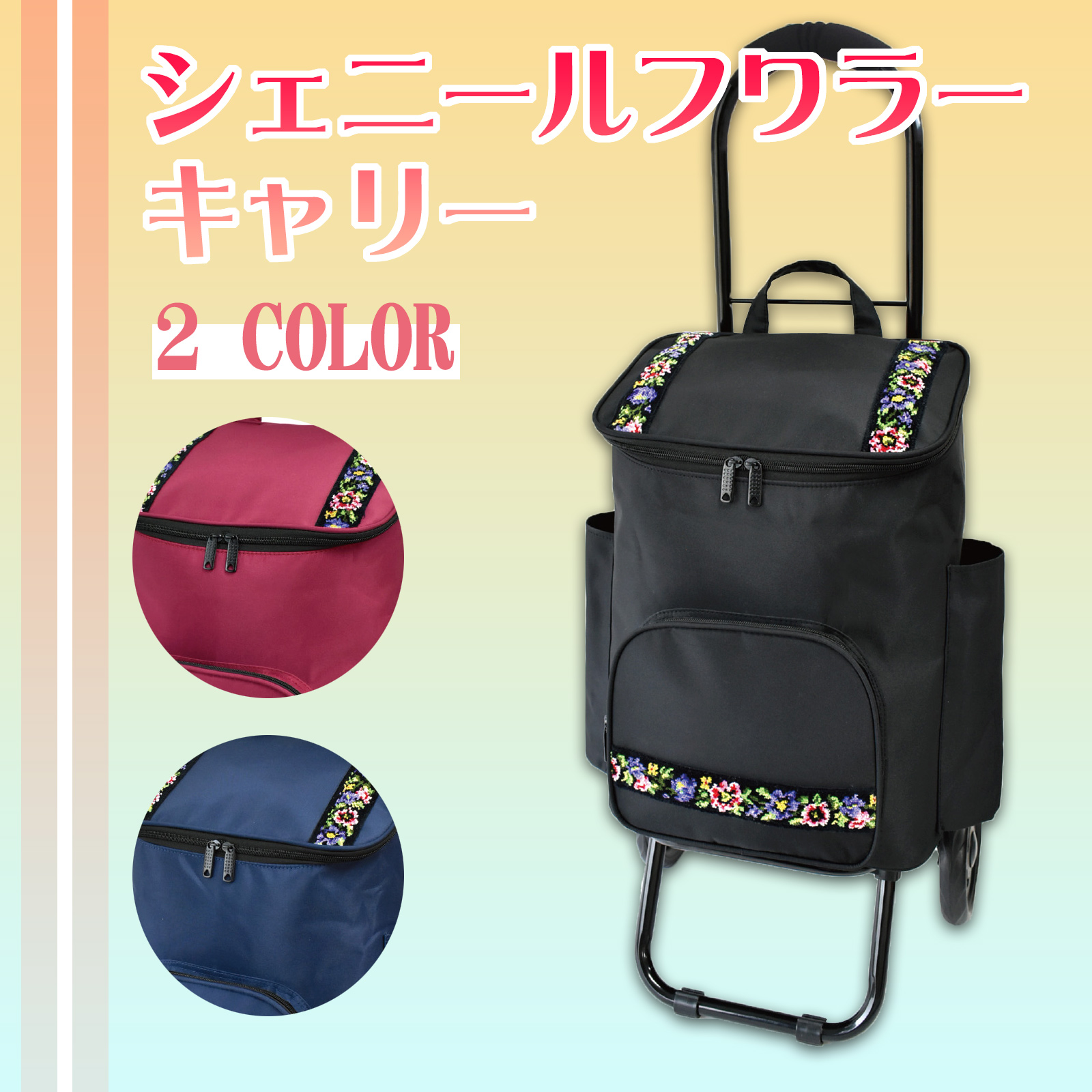 ショッピングカート バッグ 買い物バッグ エコバッグ 人気 軽量 人気 即納