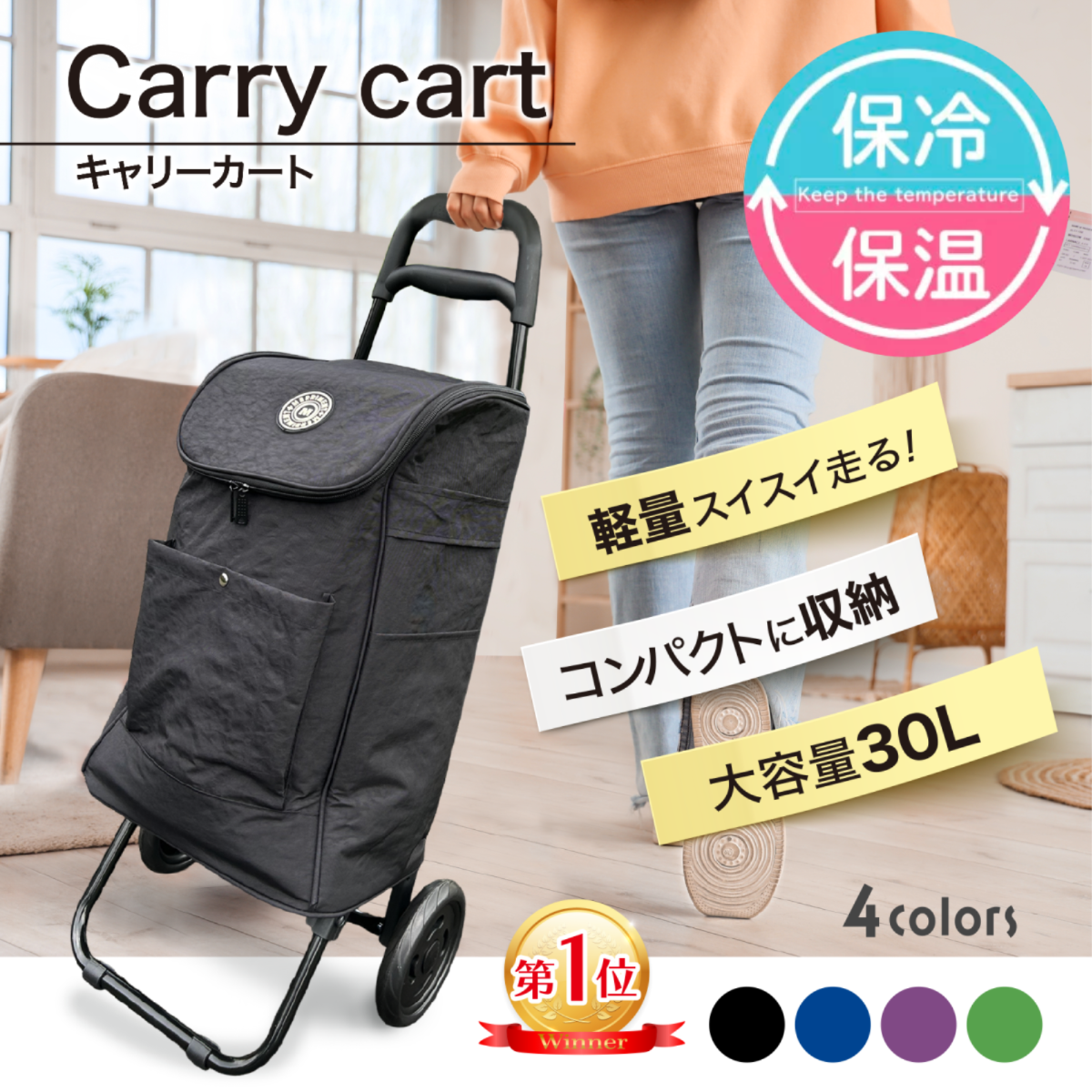 保冷 折りたたみキャリー rolser ショッピングカート ROLSER ロルサー