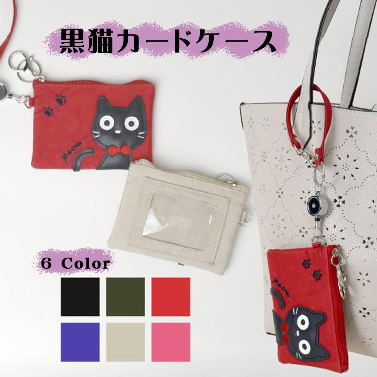  カードケース 大容量 レディース おしゃれ 軽量 メンズ おしゃれ IC 可愛い かわいい 即納